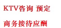 松阳最好十大KTV会所消费排名